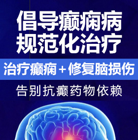 小骚屄免费视频癫痫病能治愈吗